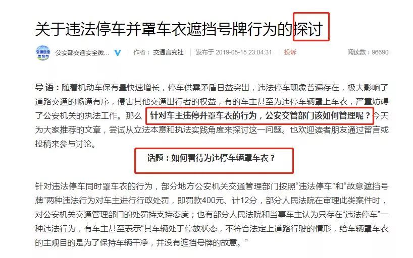 交警以72条规定扣车,公安部违法停车10分钟提醒规定