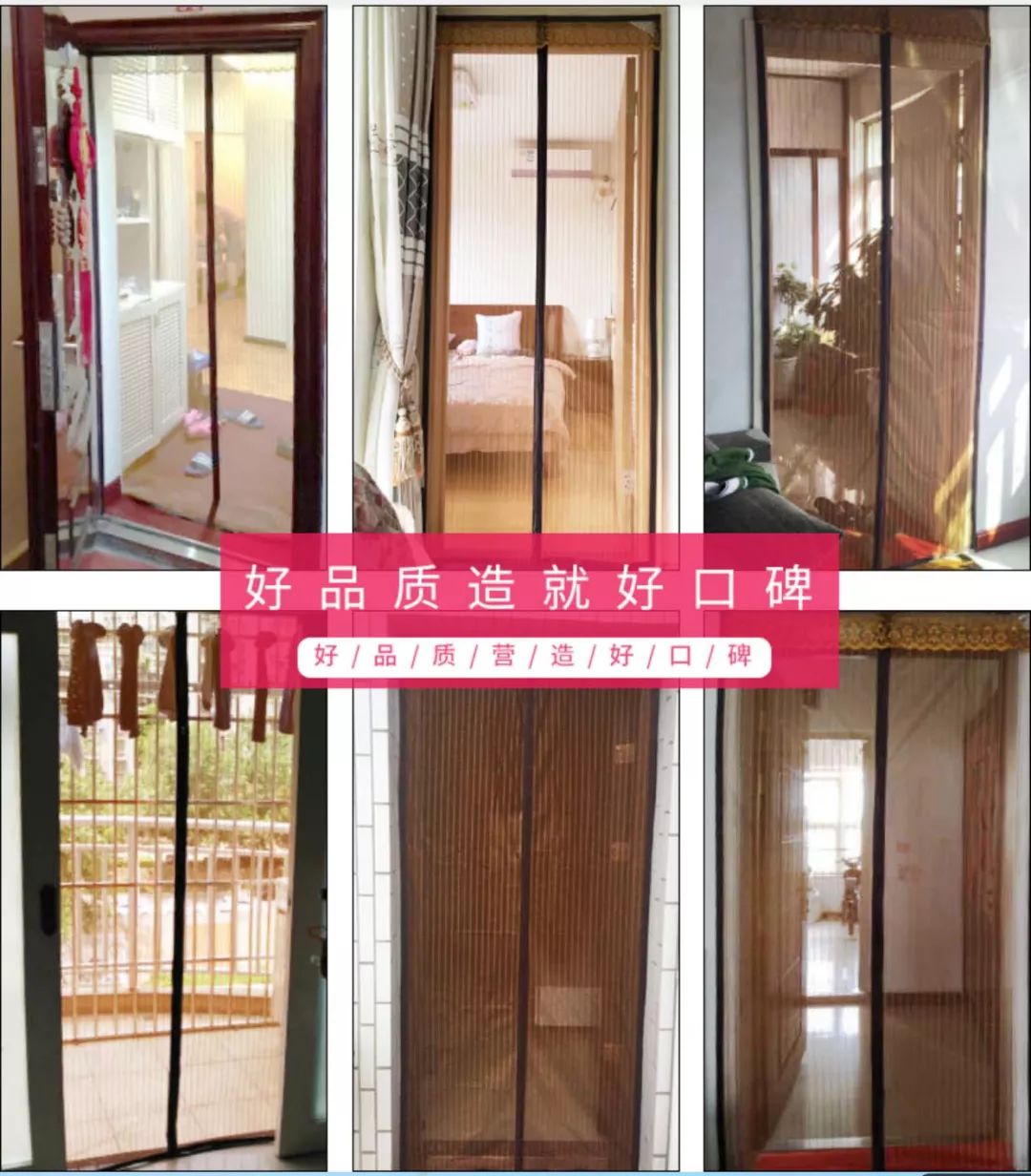 防蚊帘下面容易开,防蚊闭合帘