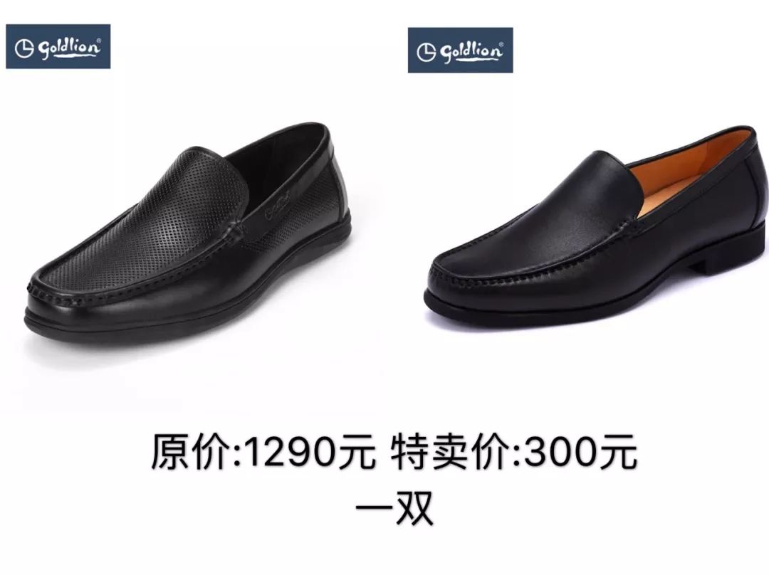 金利来1折店,金利来买一送一特卖活动