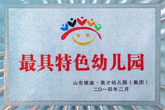 金摇篮幼儿园六一汇演圆满成功,爱的绽放团购