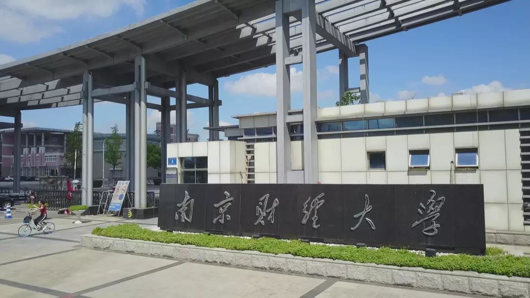 仙林大学城最新图,栖霞仙林大学城