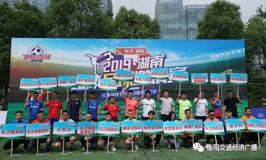 2023湖南足球邀请赛直播,湖南足球邀请赛直播