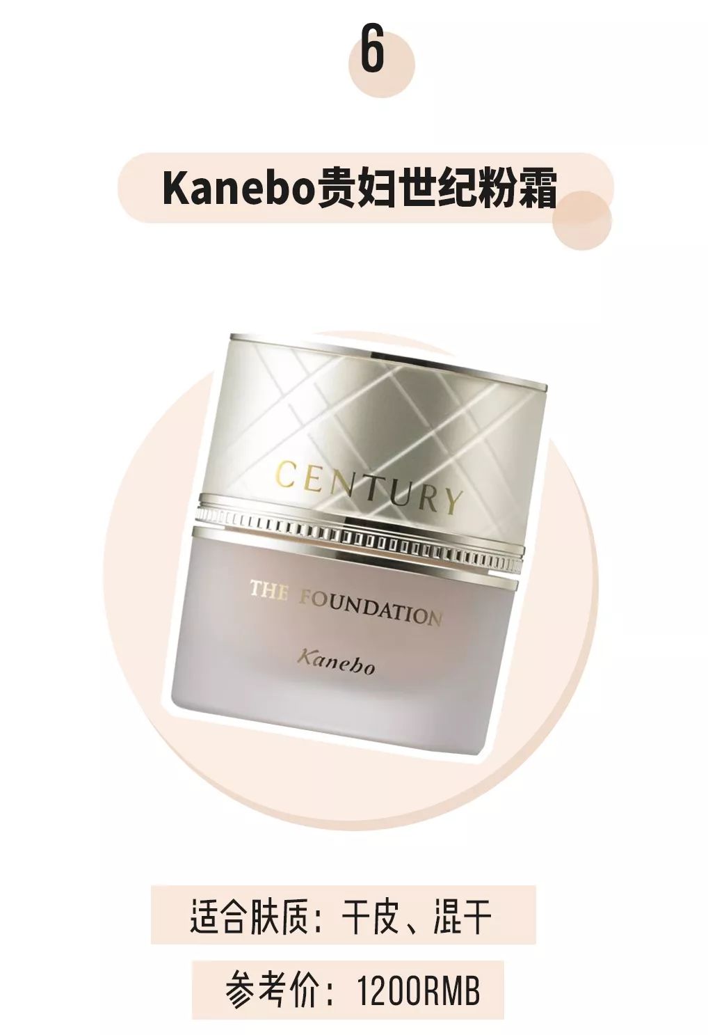 2021最火粉底排行榜,2021年十大热销粉底