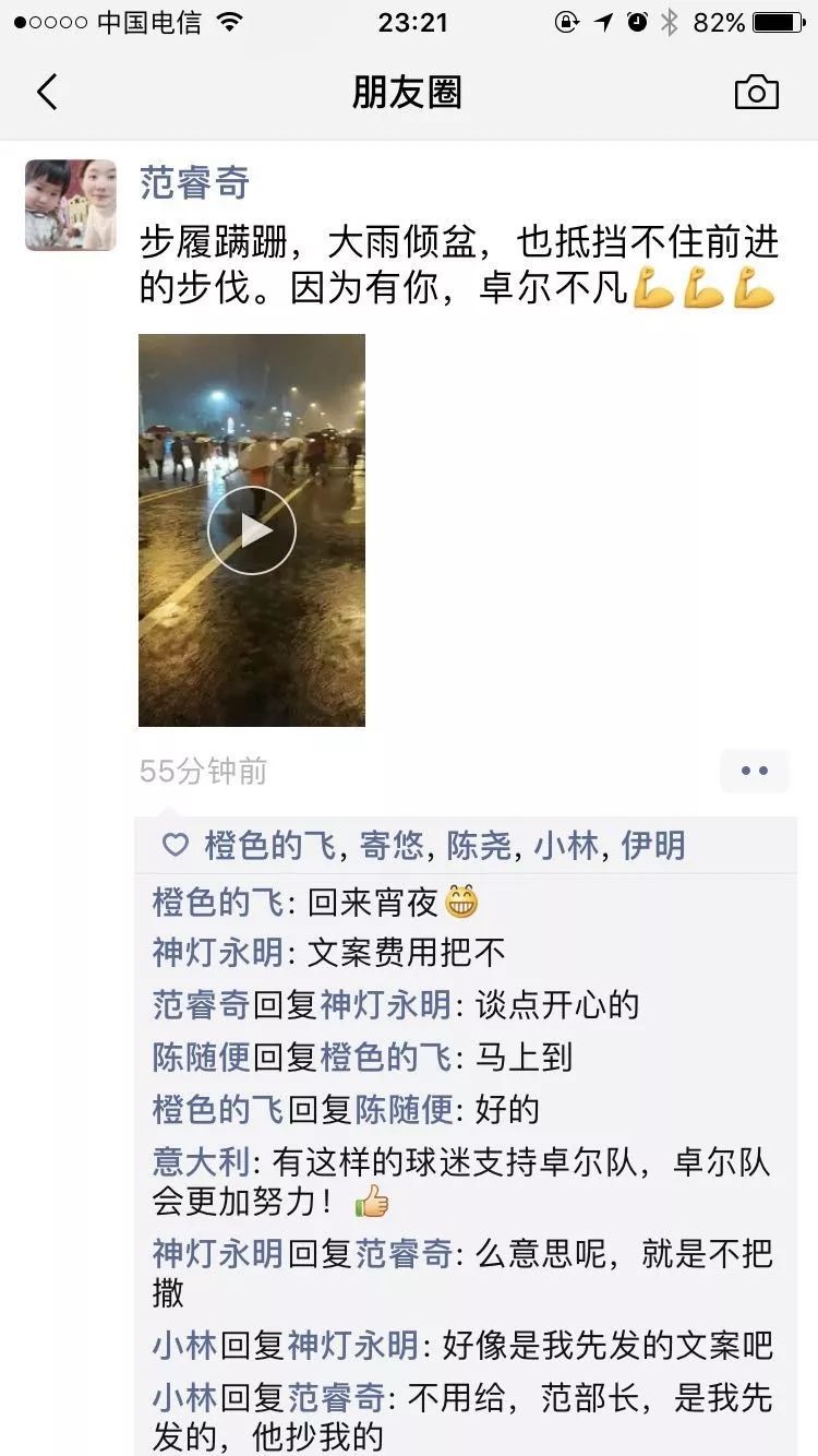 卓尔显颓势,卓尔最近战况