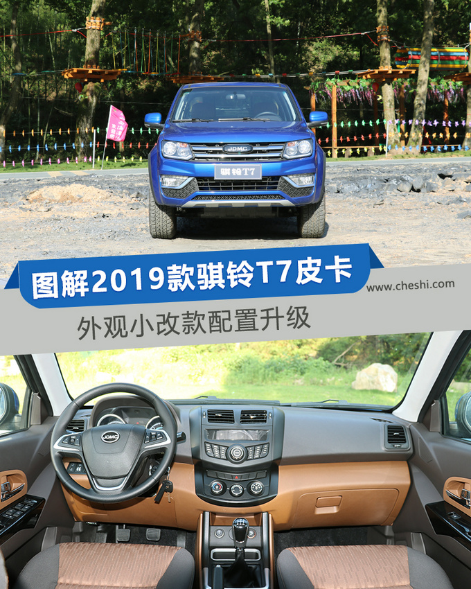 骐铃t72019款,2017年江铃骐铃t7四驱柴油版