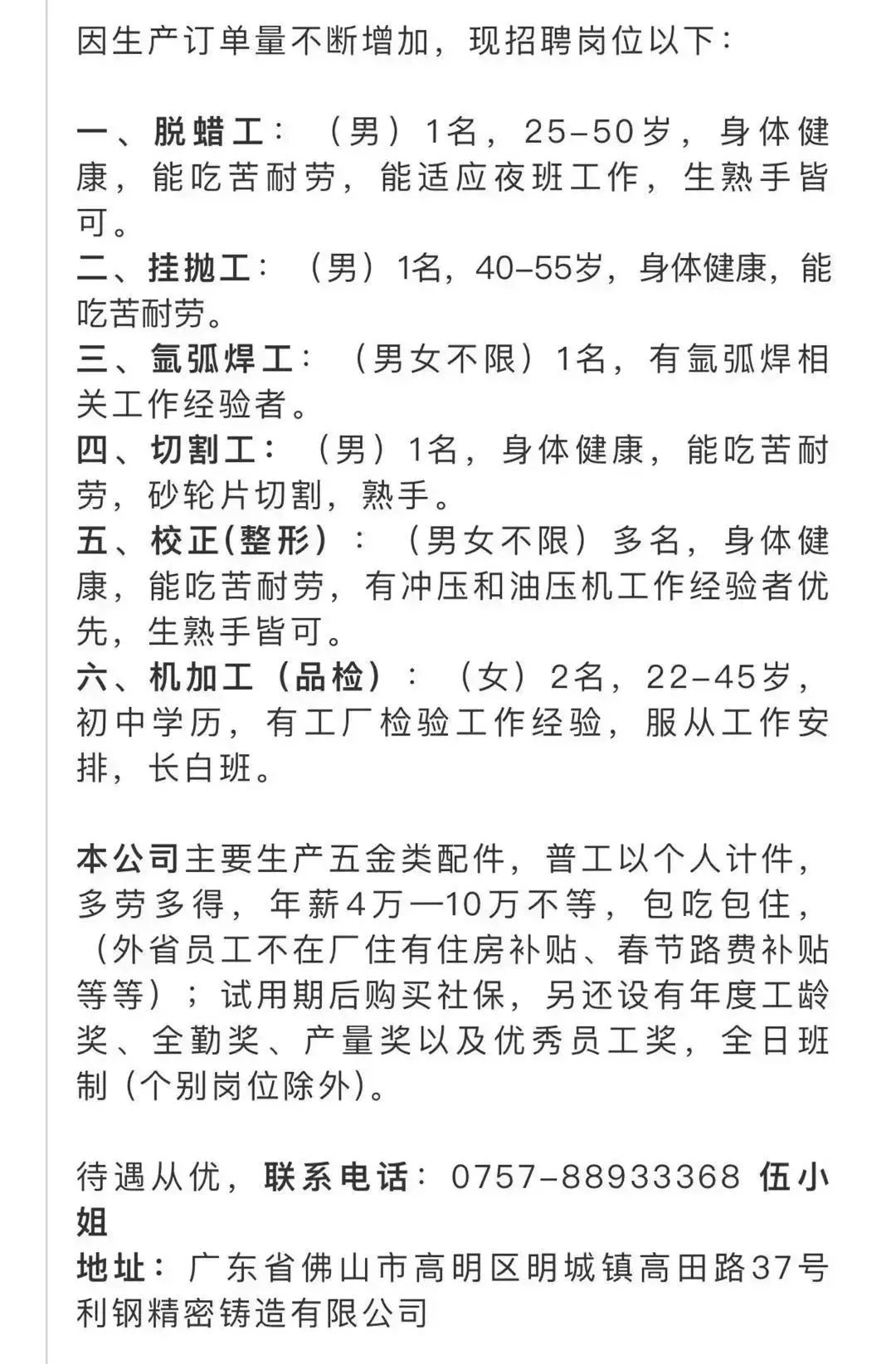 招叉车工6000元以上的江门,高明叉车司机最新招聘