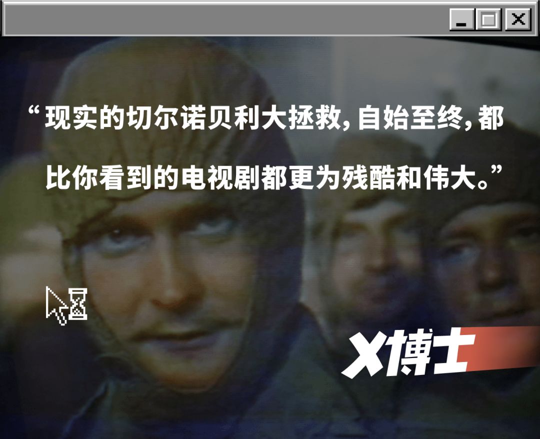 切尔诺贝利清理屋顶的士兵,切尔诺贝利清理石墨的士兵