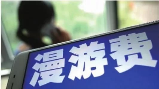 流量送30G！通话时长翻倍！广东人手机话费省钱啦！