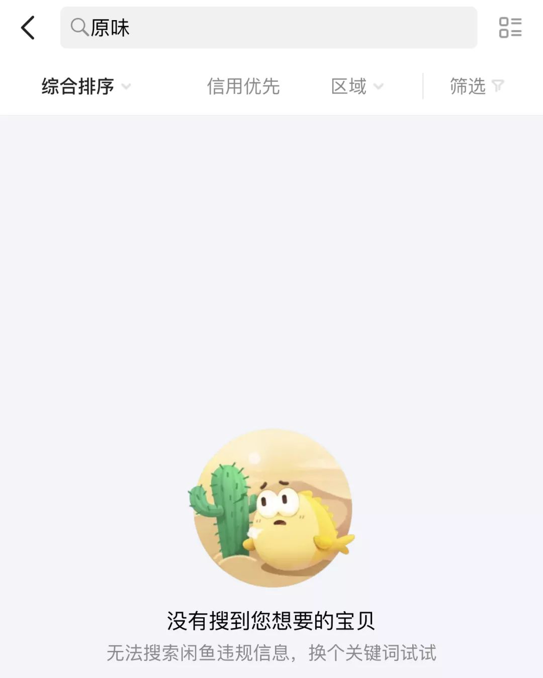 沈梦辰卖二手货是真的吗,孙俪卖二手货细节