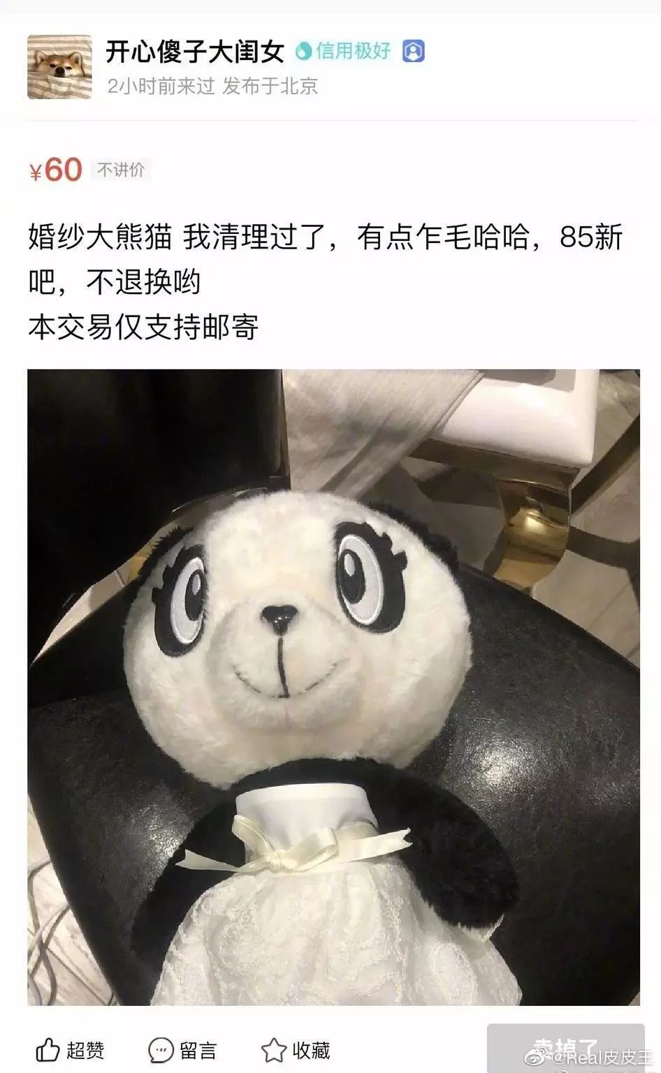 沈梦辰卖二手货是真的吗,孙俪卖二手货细节