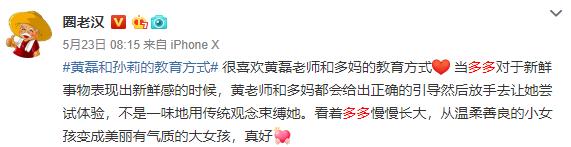 黄磊女儿13岁被骂上热搜,黄磊对女儿的评价