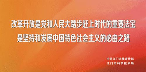 中央新闻联播江门,央视新闻江门