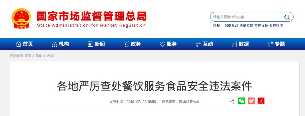 外婆家、华莱士……这些你爱去的餐馆都被查了！