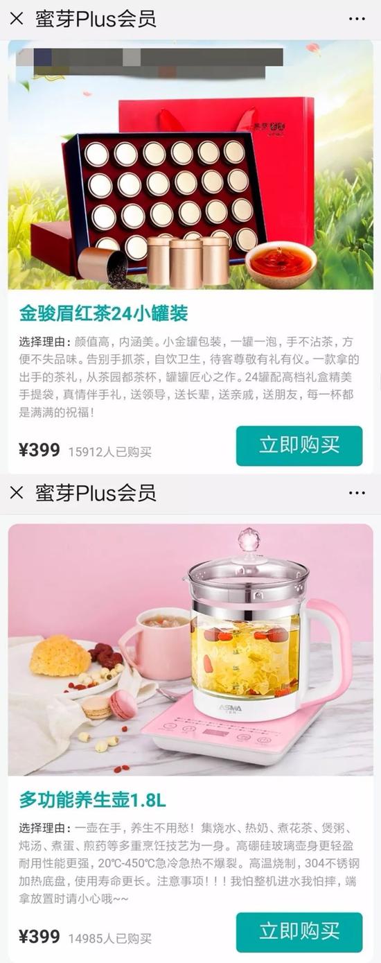 蜜芽是传销吗,蜜芽平台骗局揭秘