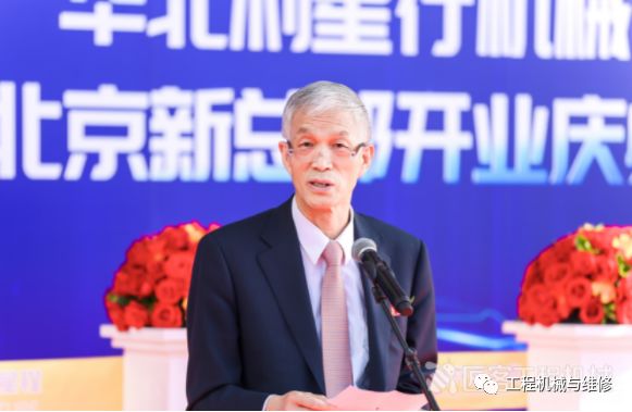 「视野」利行卓越，智启星程——华北利星行机械北京新总部开业