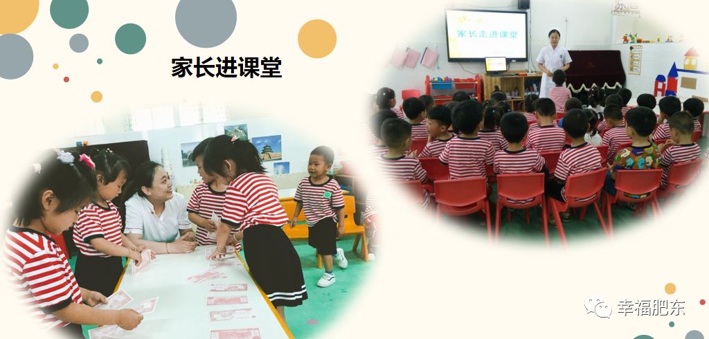 公示中！咱肥东一所幼儿园被评为市级一类幼儿园，快来为你娃所上的学校打call~