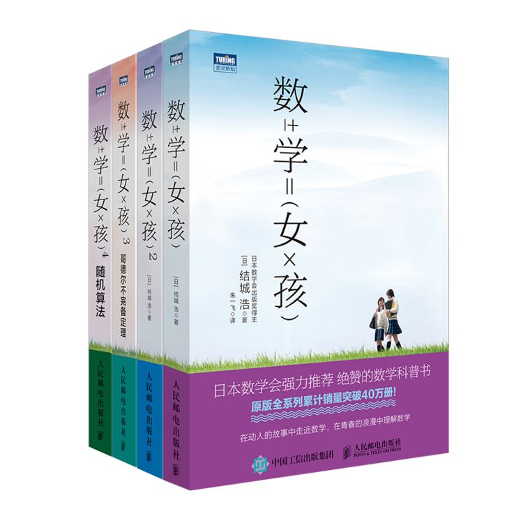 伊藤清：柯尔莫哥洛夫的数学观与业绩