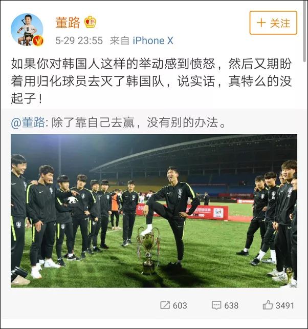 韩国队脚踩奖杯视频,韩国队赢中国队脚踩奖杯