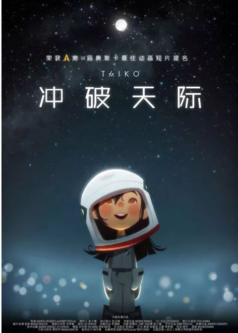 是时候让日本青少年看看中国的动漫了！