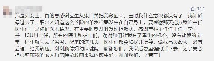 全身的血换了一半！4小时生死救援，佛山二宝妈妈最快周日出院