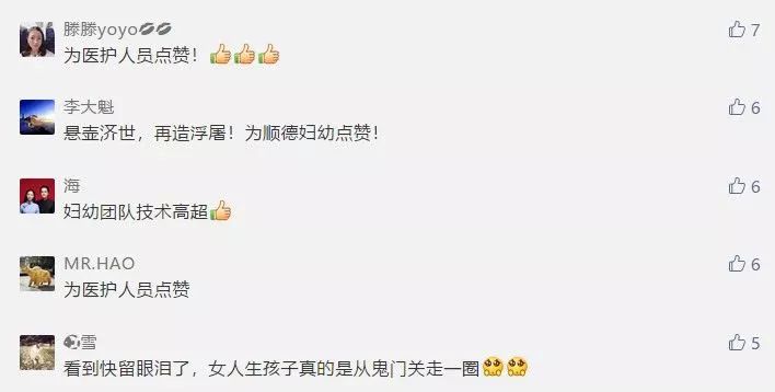 全身的血换了一半！4小时生死救援，佛山二宝妈妈最快周日出院