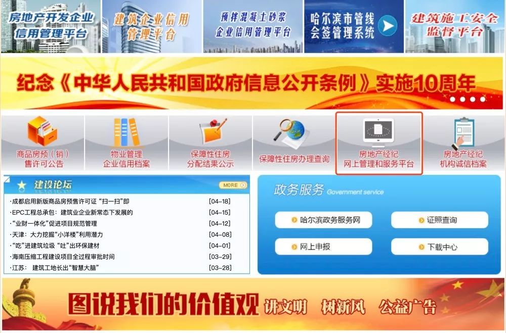 哈尔滨多家房地产中介涉及诈骗,哈尔滨巨业地产后续怎样了