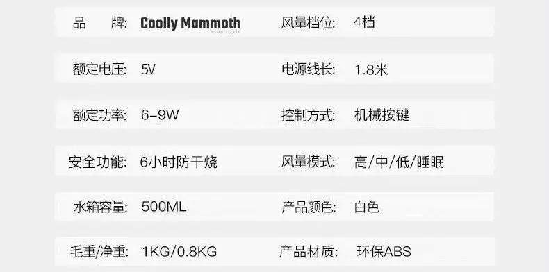 便携式喷雾冷风扇,迷你小型冷风扇