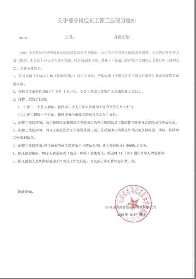 康得新员工辞职最新,康得停工放假的原因