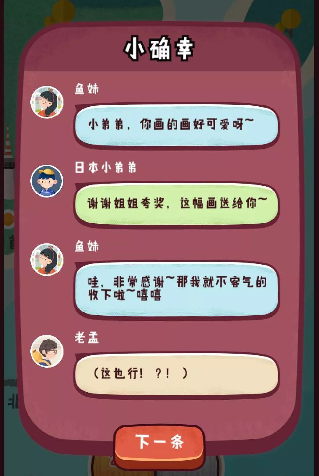 旅行串串怎么从头开始玩,旅行吃串串小游戏