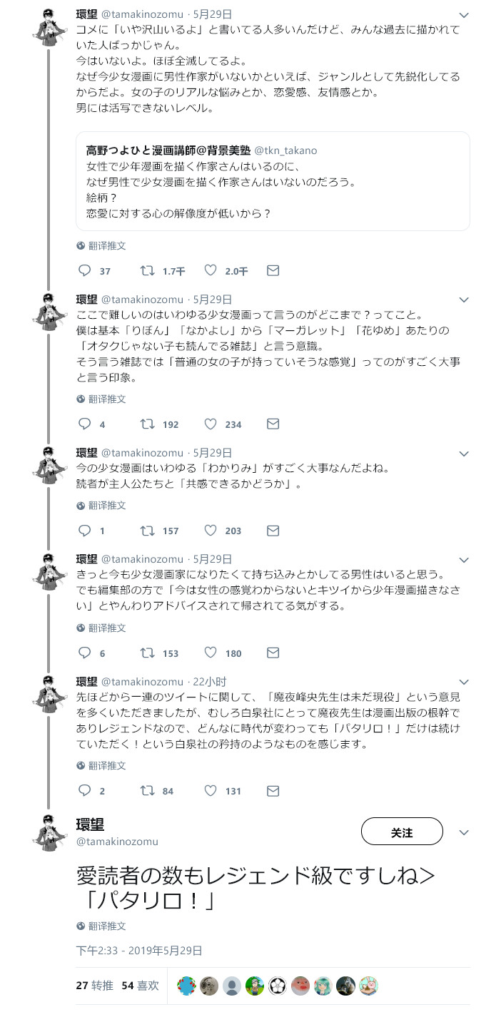 少女漫画界没有男作家了吗?为什么?-Anitama新声