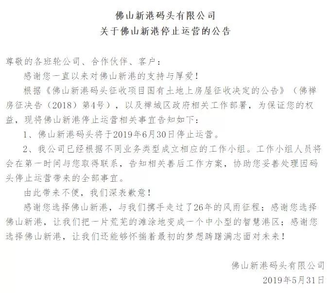 佛山南海新港,再见佛山的视频