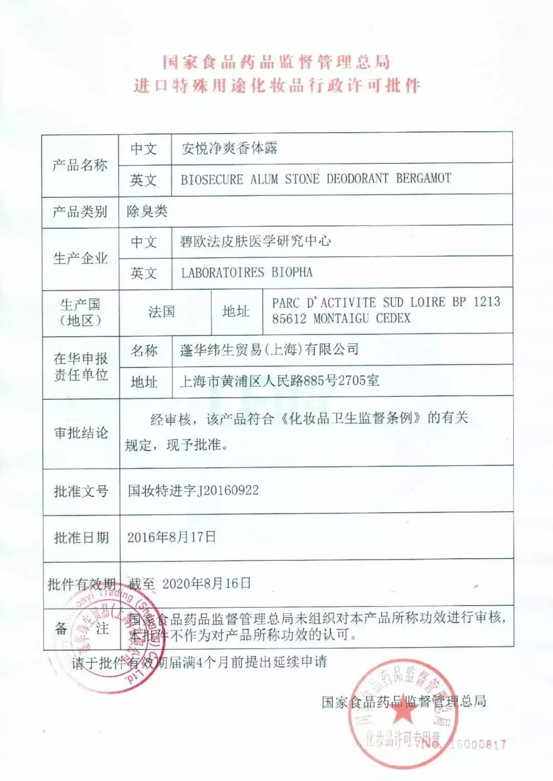 夏天腋窝出汗小神器,夏天腋窝出汗多用止汗露