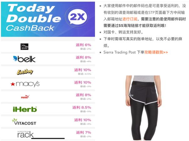 国外海淘打折季,海淘折扣节