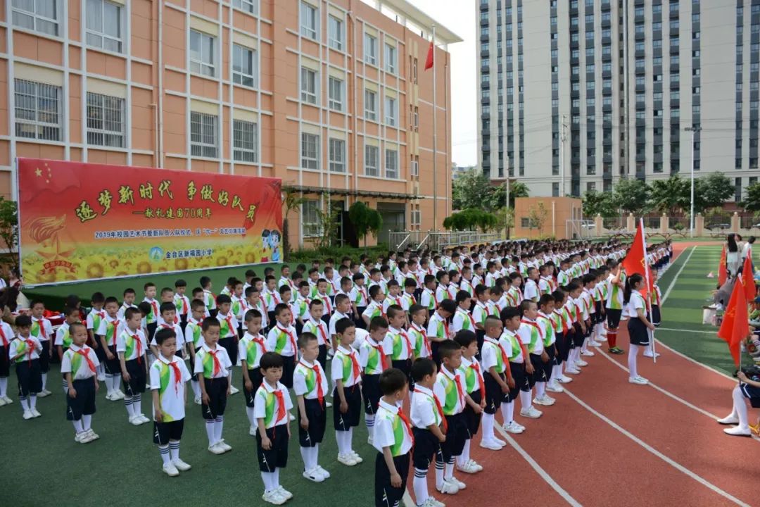 金台六一儿童节,金台镇小学六一儿童节