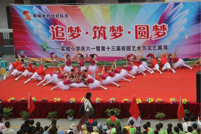 谷城县实验小学举行庆六一文艺汇演暨少先队入队仪式活动