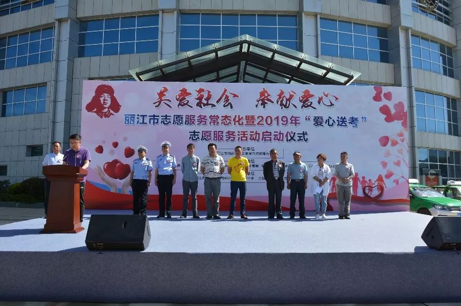 曲靖爱心送考志愿服务活动启动,第十二届大理爱心送考活动启动