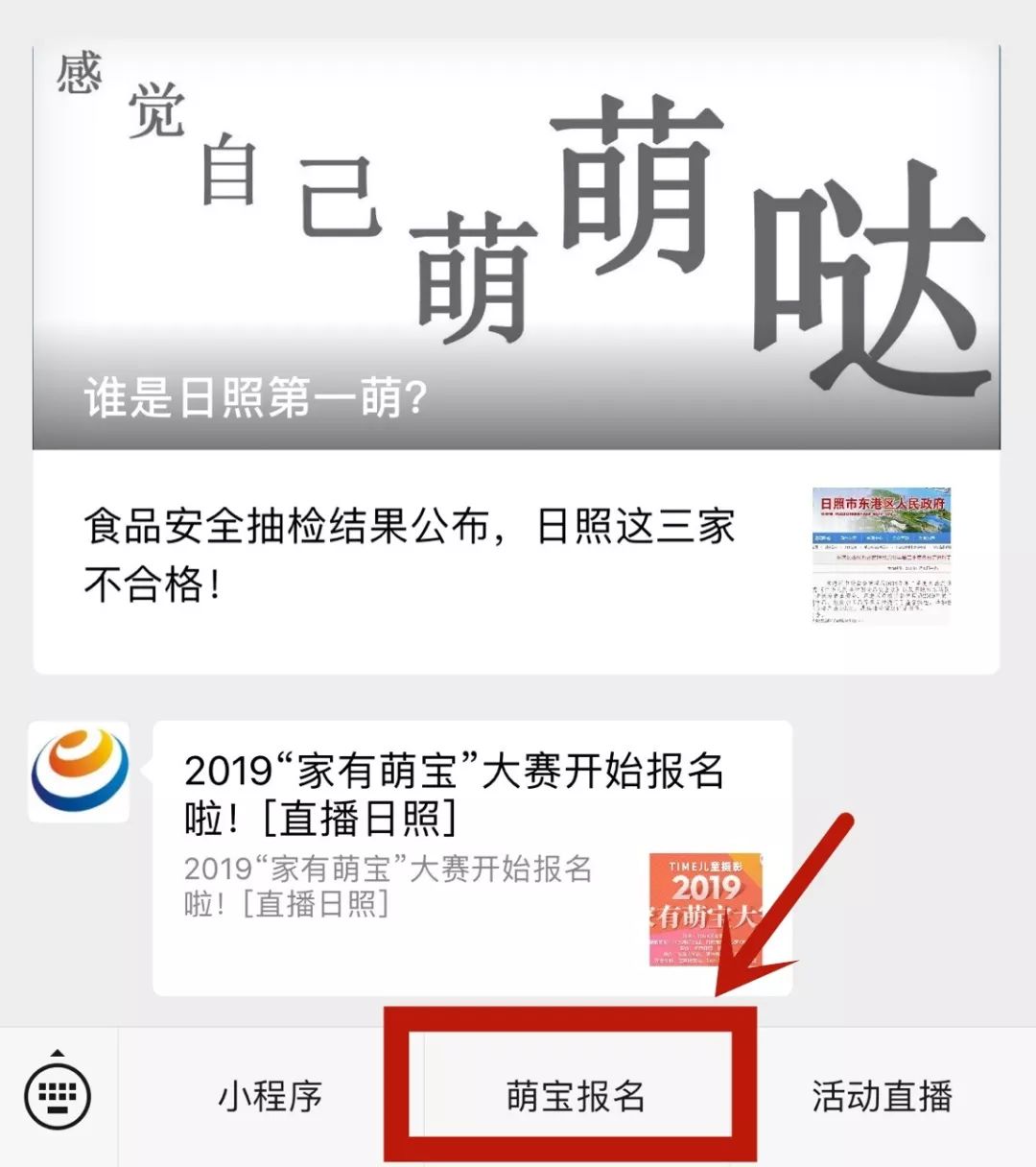 日照直播,日照有什么好玩的地方