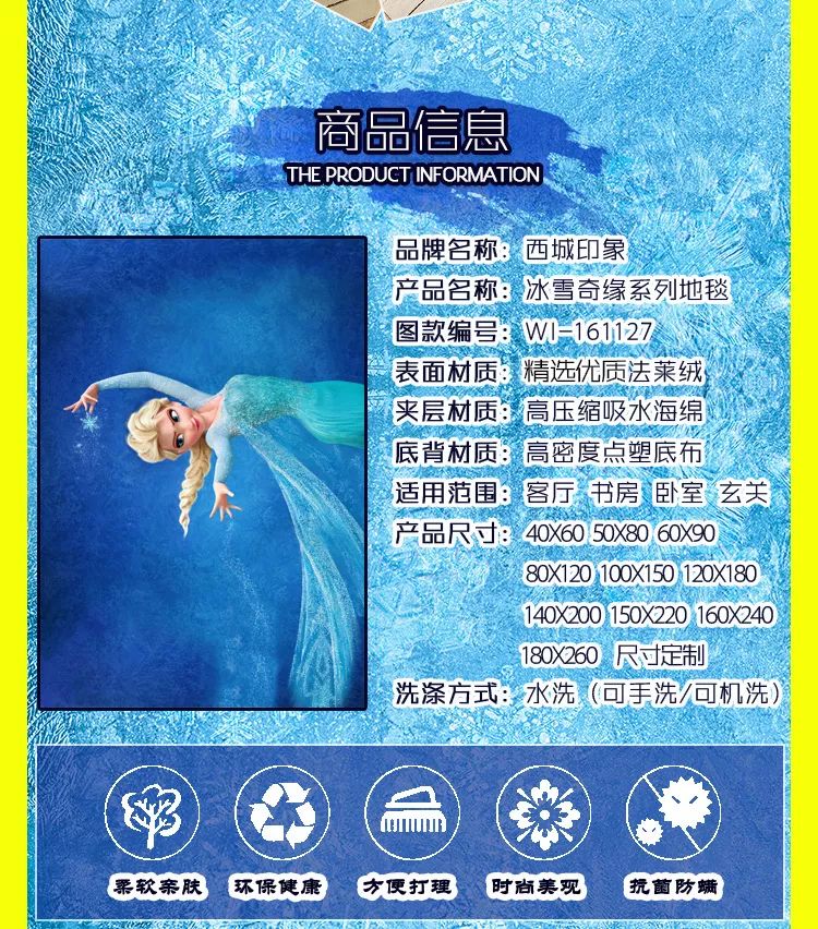 冰雪奇缘主题的儿童房,冰雪奇缘主题儿童房