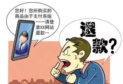 亲密付诈骗80万,冒充平台客服诈骗应对方法