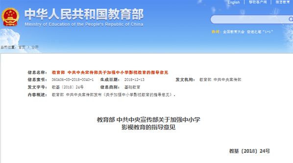 2019影视扶持政策文件,影视国家扶持政策