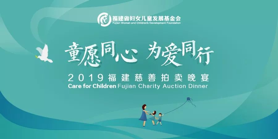 为爱同行关爱公益活动,为爱童行儿童关爱公益活动