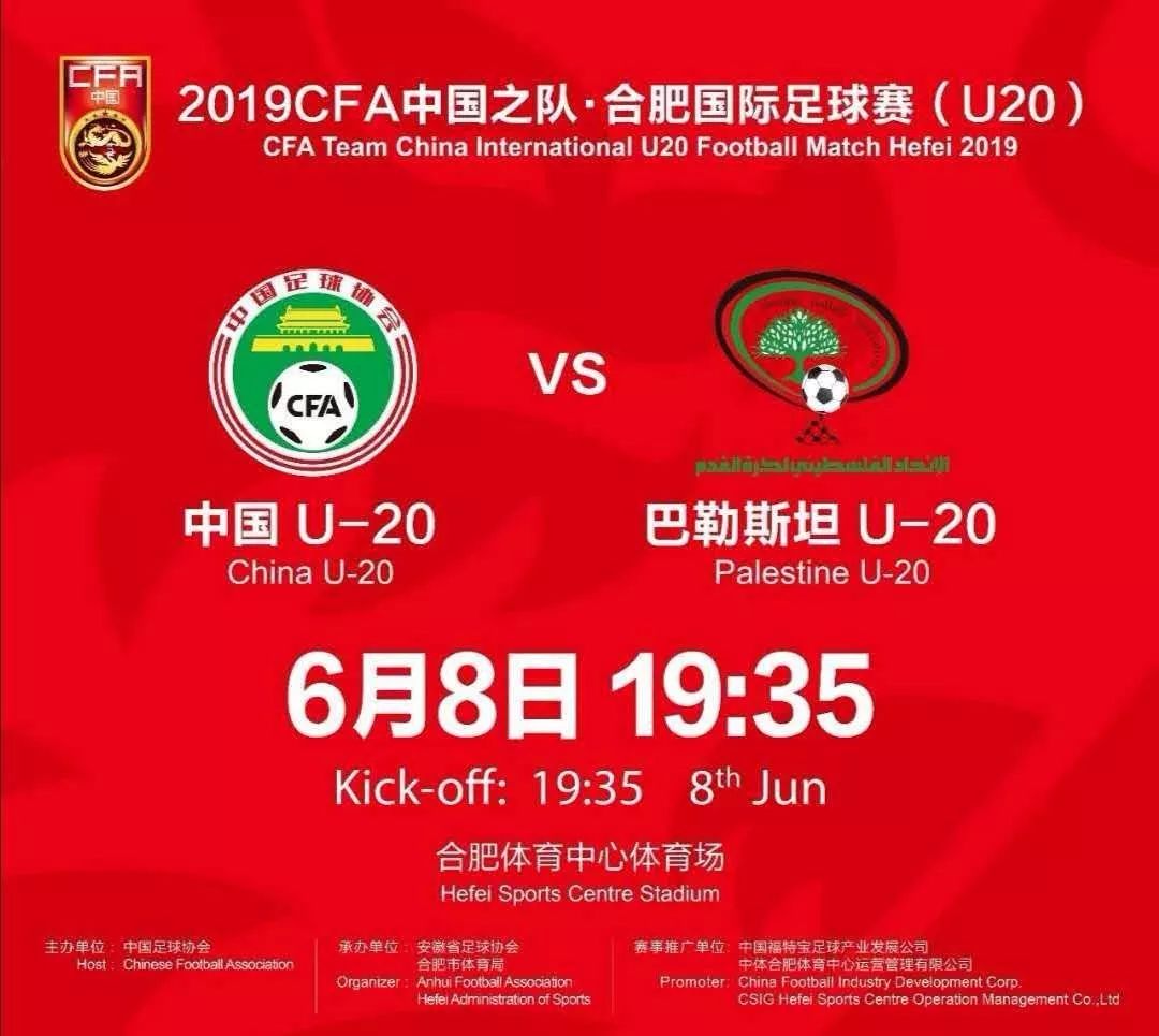 免费送国足门票,实况足球免费送国足