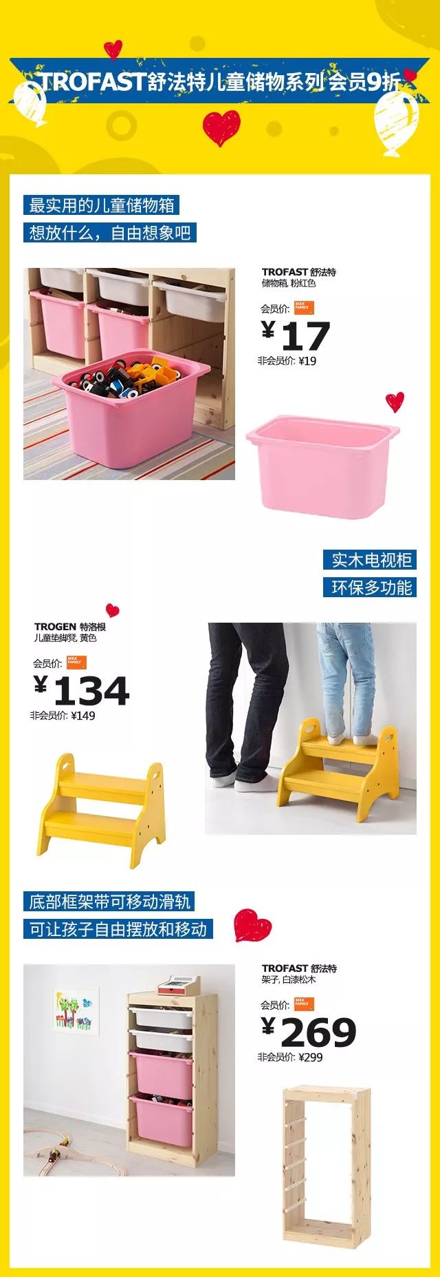 宜家家居清仓特价沈阳,沈阳宜家799送100代金券