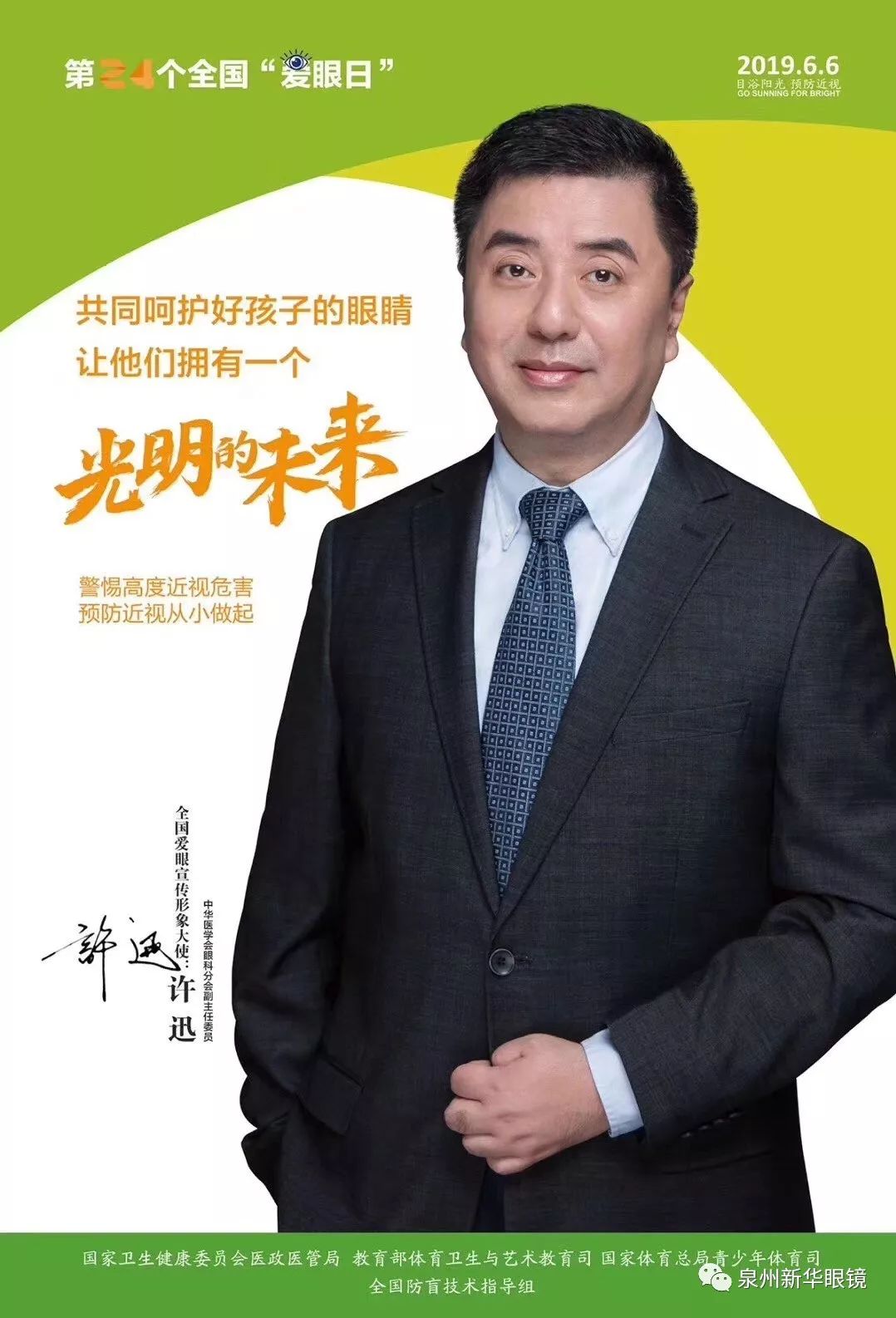 扩散！安溪戴眼镜的人快看！这个一定注意，中午都在传