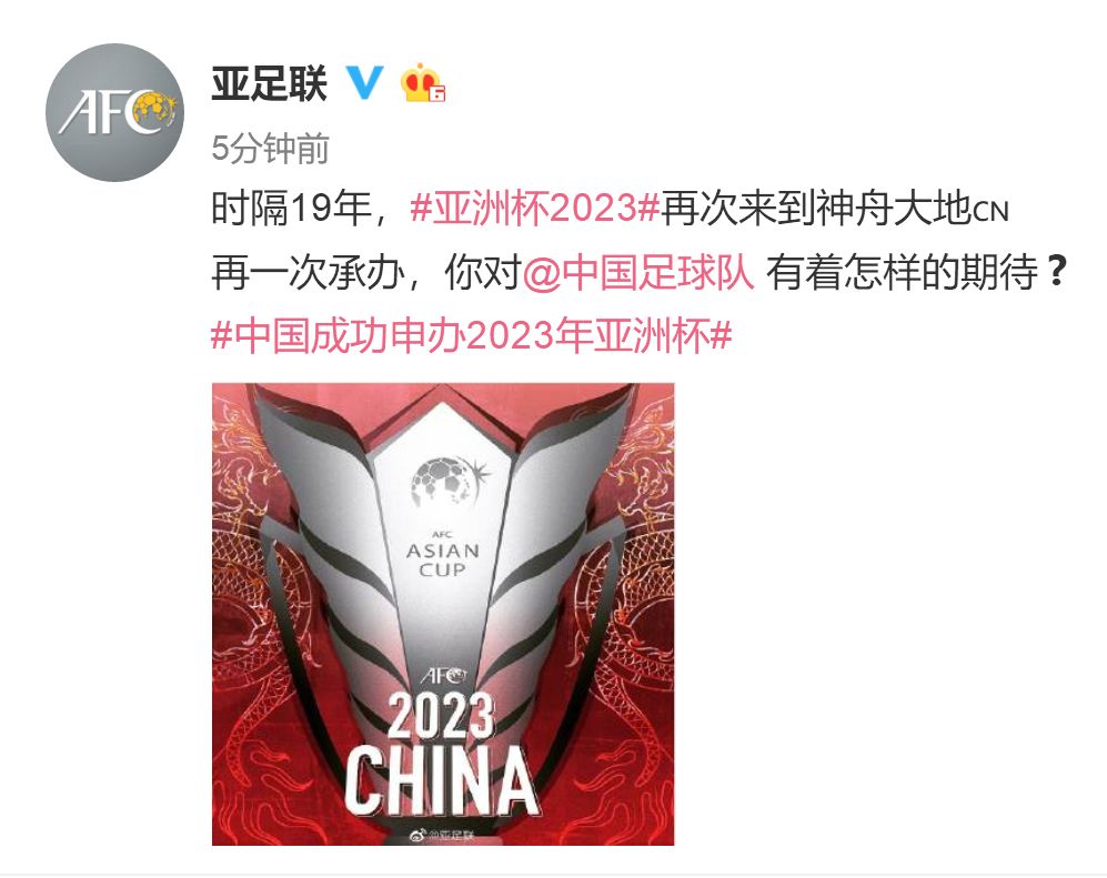中国拿下2023年亚洲杯举办权，这些A股公司也要“参赛”