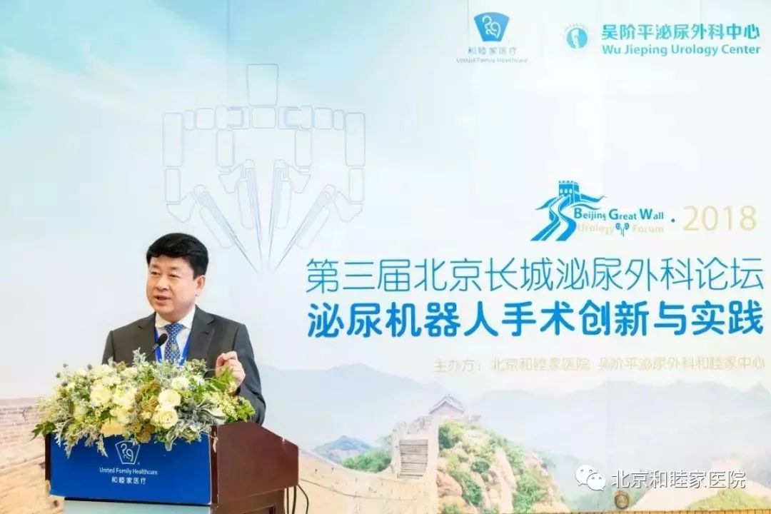 会议直播|2019北京长城泌尿外科论坛-聚焦前列腺疾病微创治疗