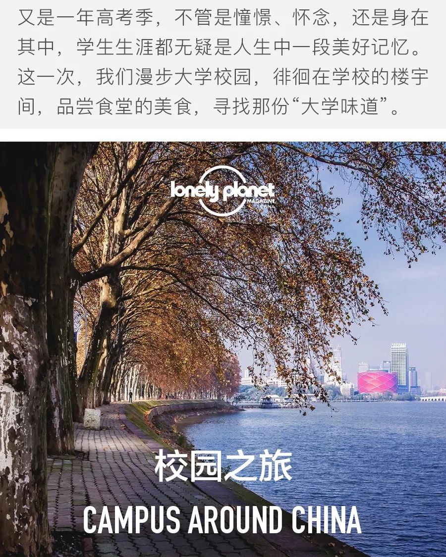 高考在即收下这份考试锦囊,献给高考后学子们的大学攻略