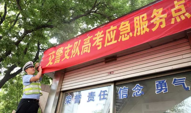 交警为高考护航送考,爱心送考高考路上交警为你护航