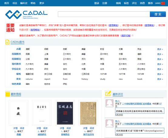 「悦读·求知」浙大图书馆资源服务推介最后一波：平台与数据，为你永不下线