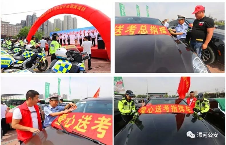 端午遇高考禁毒同行,端午遇高考交警